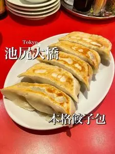 本格餃子 包（TSUTSUMU）