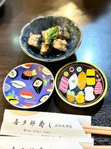喜多郎寿し お初天神店 2枚目