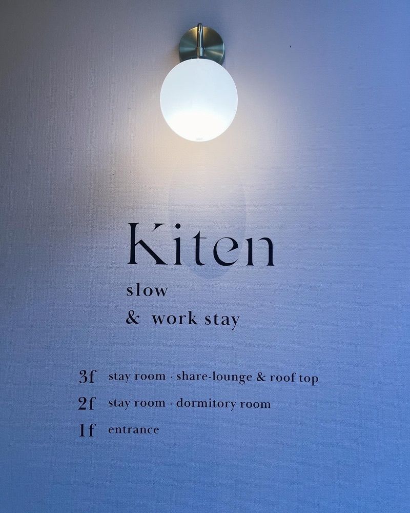 ancoさんが投稿したＫｉｔｅｎ　－Ｓｌｏｗ　＆　Ｗｏｒｋ　ｓｔａｙ－に関する口コミの画像