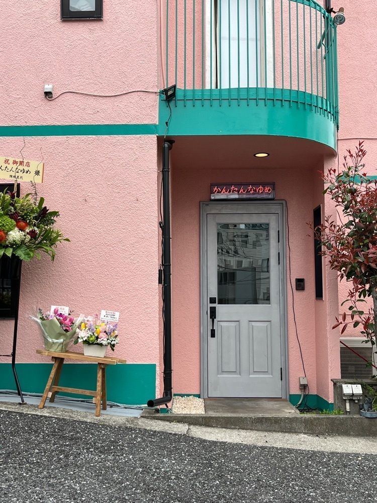 こわっぱーさんが投稿したかんたんなゆめ 渋谷に関する口コミの画像