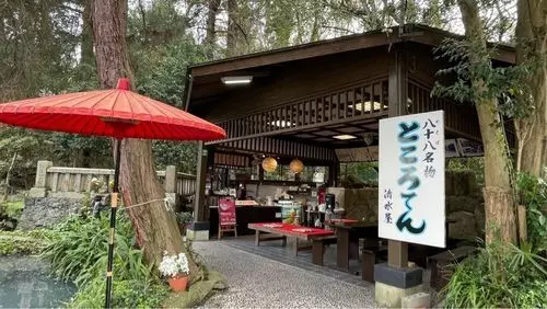 清水屋（きよみずや）
