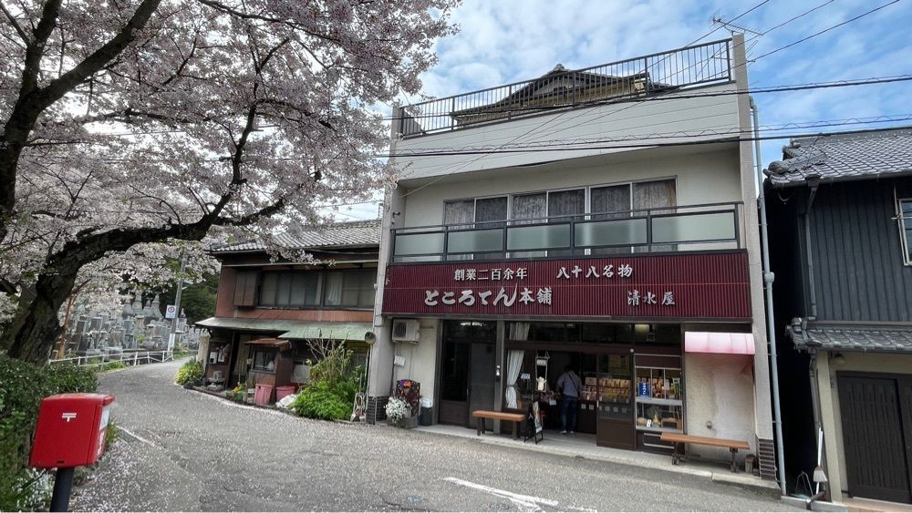 みぃさんが投稿した清水屋（きよみずや）に関する口コミの画像