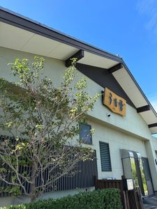 うな善(うなぜん) 7枚目