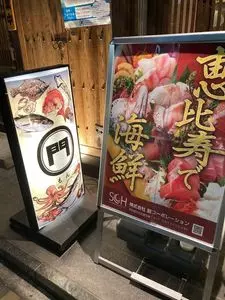 門（もん）
