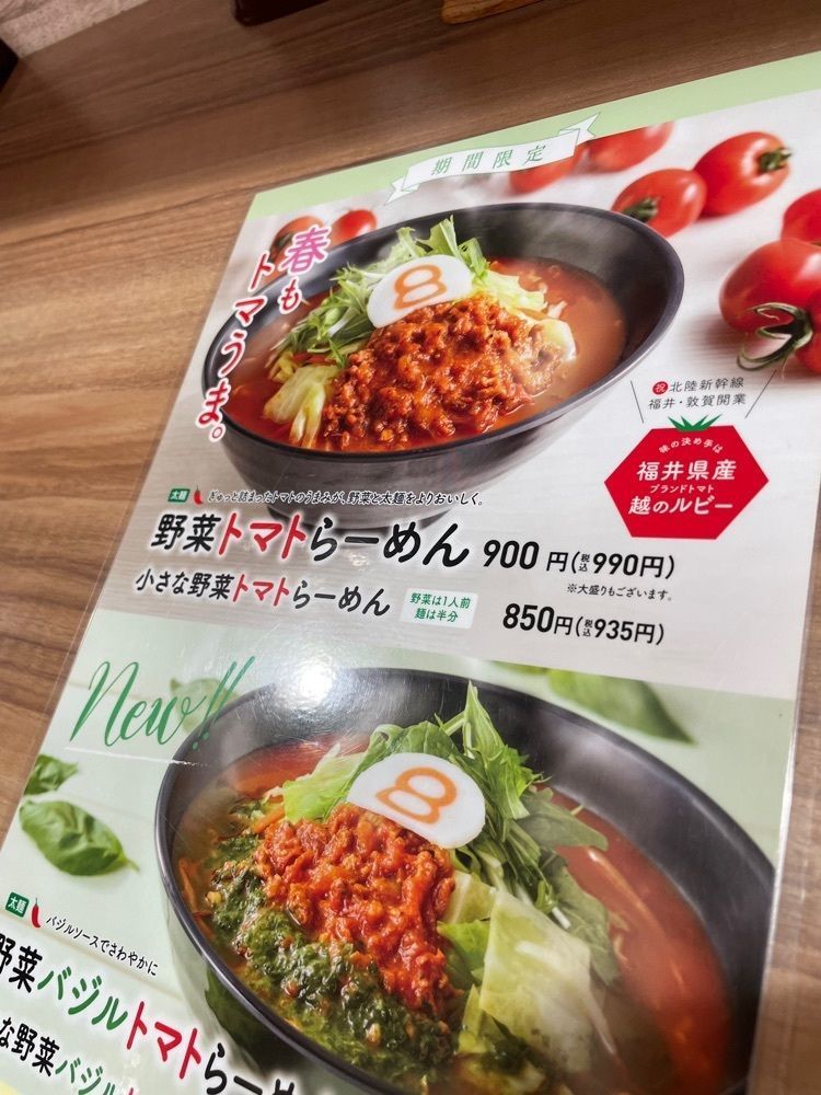 らぐ🏉🍺ビアさんが投稿した８番らーめん 犀川大橋店に関する口コミの画像