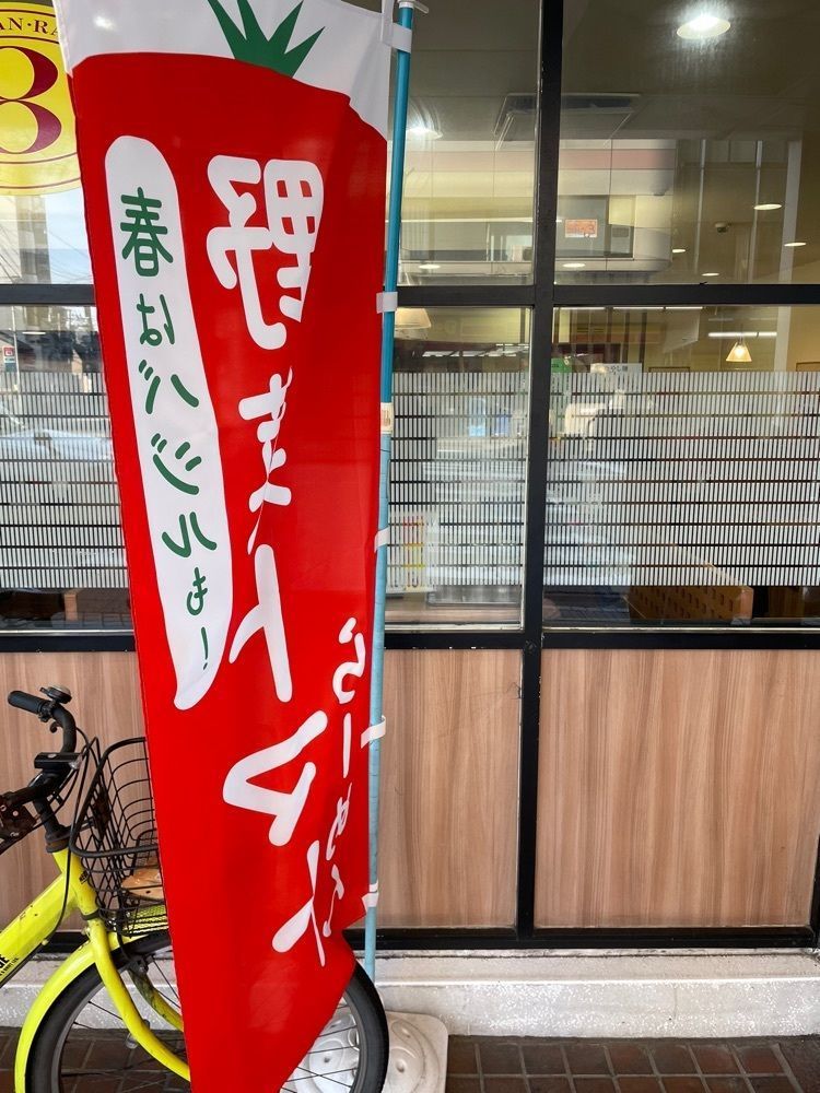 らぐ🏉🍺ビアさんが投稿した８番らーめん 犀川大橋店に関する口コミの画像