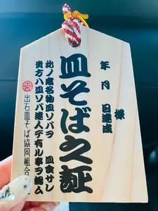 天通 1枚目