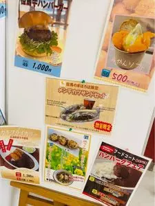 道の駅 但馬のまほろば フードコート