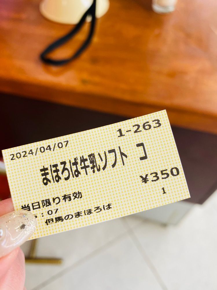 食いしん坊プリンセスさんが投稿した道の駅 但馬のまほろば フードコートに関する口コミの画像
