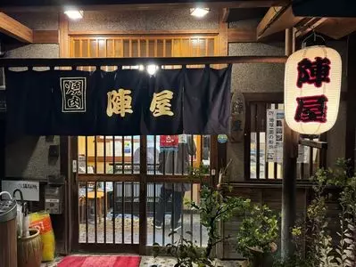 陣屋