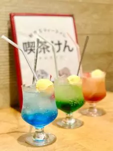 喫茶けん