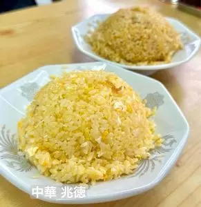 中華 兆徳 3枚目