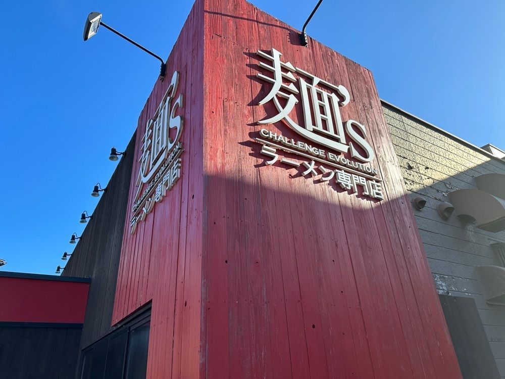 JM-リカレさんが投稿した麺's 岐阜清本店（メンズ）に関する口コミの画像