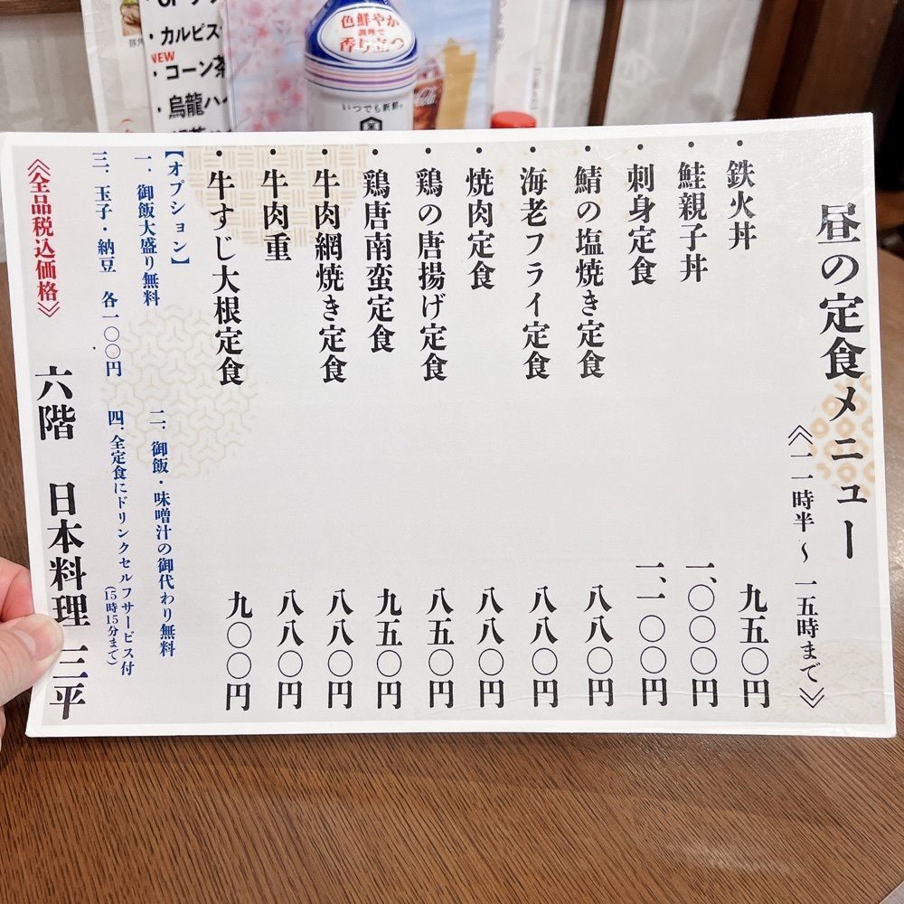 ヤジメシ　ボリューム満点東京グルメさんが投稿した日本料理 三平に関する口コミの画像