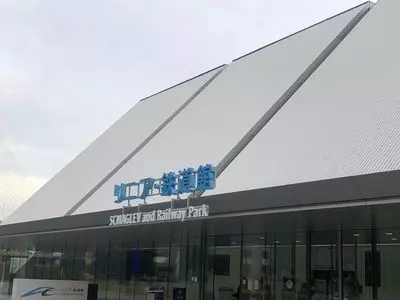 リニア・鉄道館