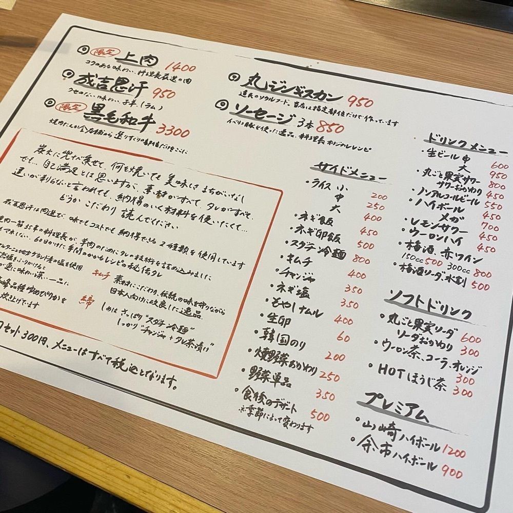おでかけ探検部さんが投稿した新札幌ジンギスカンに関する口コミの画像