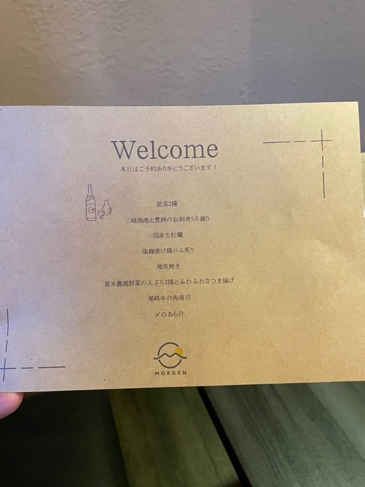 あゆまるグルメさんが投稿した幻の和牛と三崎港直送鮮魚 モルゲン 五反田駅前店に関する口コミの画像
