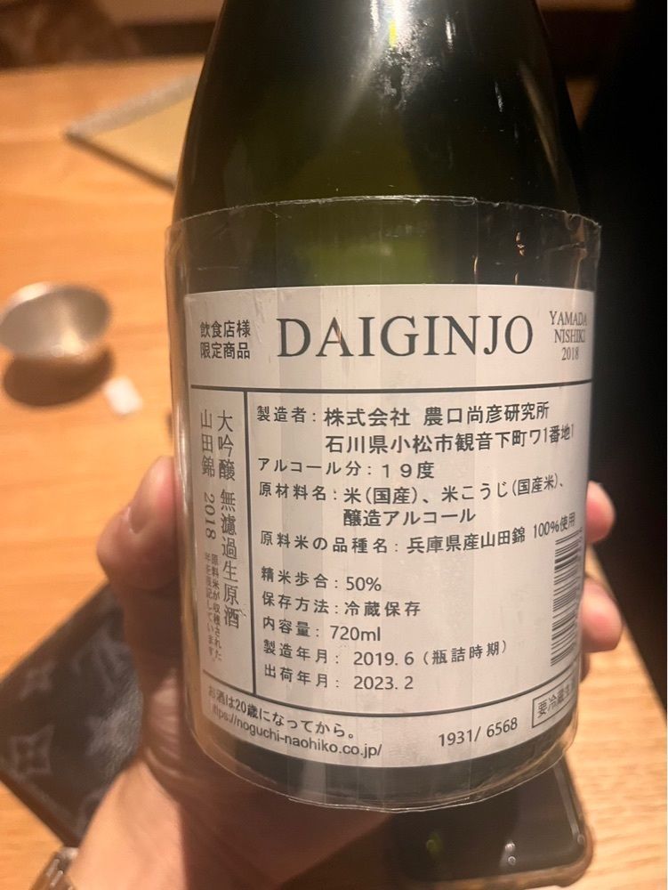 お出かけ名古屋人さんが投稿した鴨しゃぶ粋玄に関する口コミの画像