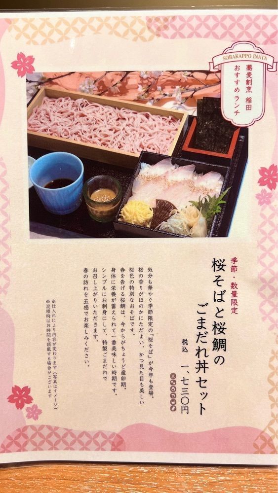 miiさんが投稿した蕎麦割烹 稲田 コレド室町店に関する口コミの画像