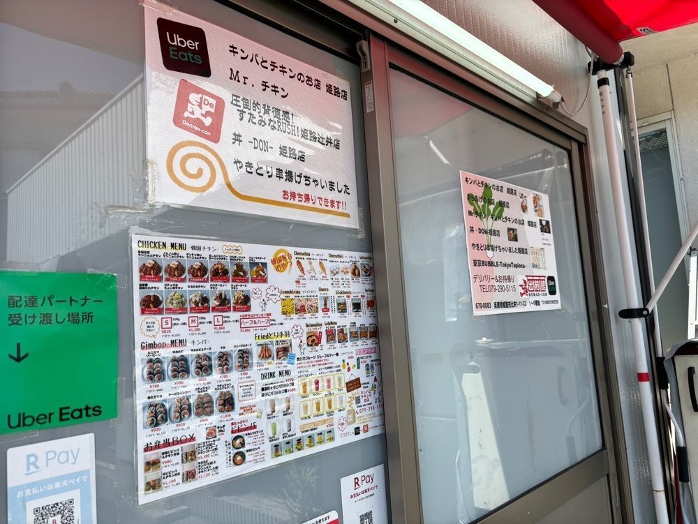 エリーチカさんが投稿したキンパとチキンのお店 姫路店に関する口コミの画像
