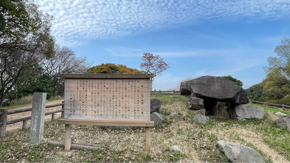 みぃさんが投稿した青の山山頂古墳群に関する口コミの画像