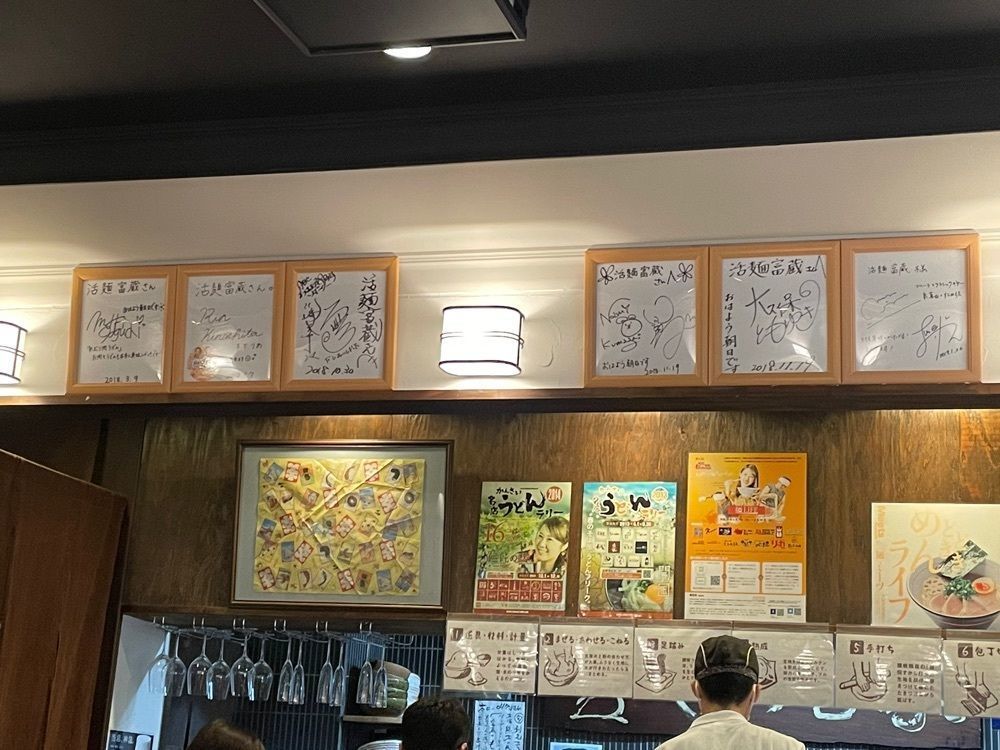 mamama__tさんが投稿した活麺富蔵（いけめんとみくら）に関する口コミの画像
