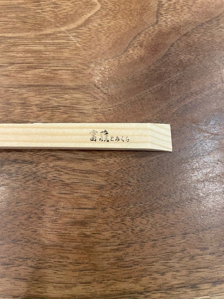 mamama__tさんが投稿した活麺富蔵（いけめんとみくら）に関する口コミの画像