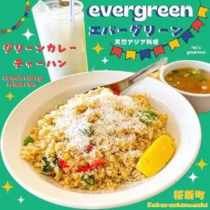 天然アジア料理エバーグリーン