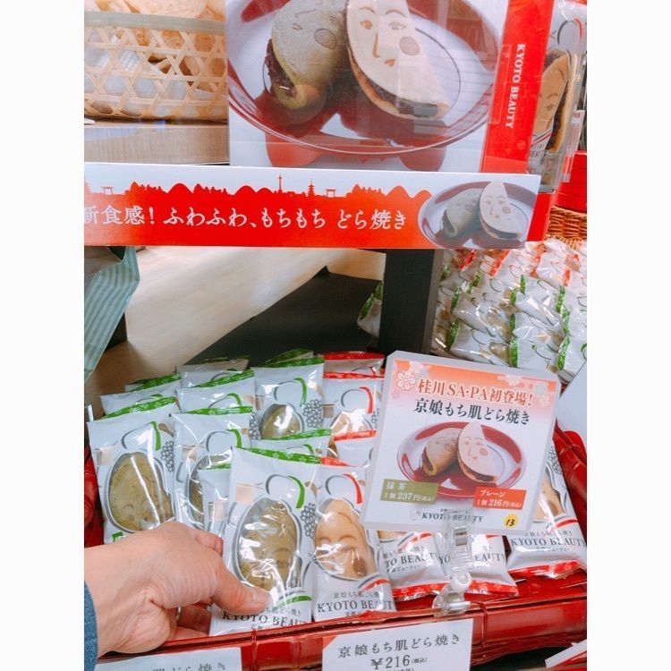 natural_driving_2b8eさんが投稿した桂川パーキングエリア（下り線）スナックコーナーに関する口コミの画像