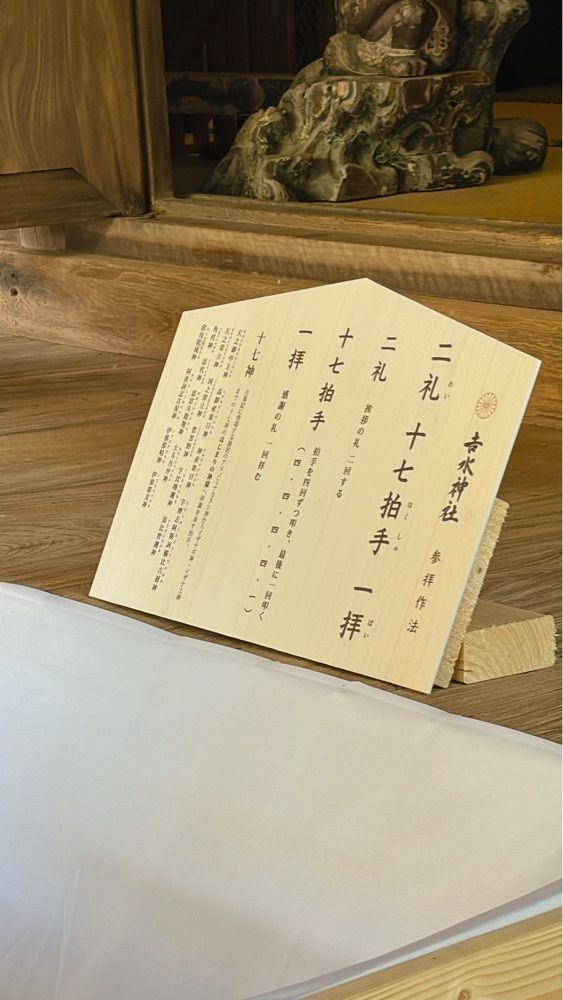 みーなさんが投稿した吉水神社（書院・重文）に関する口コミの画像