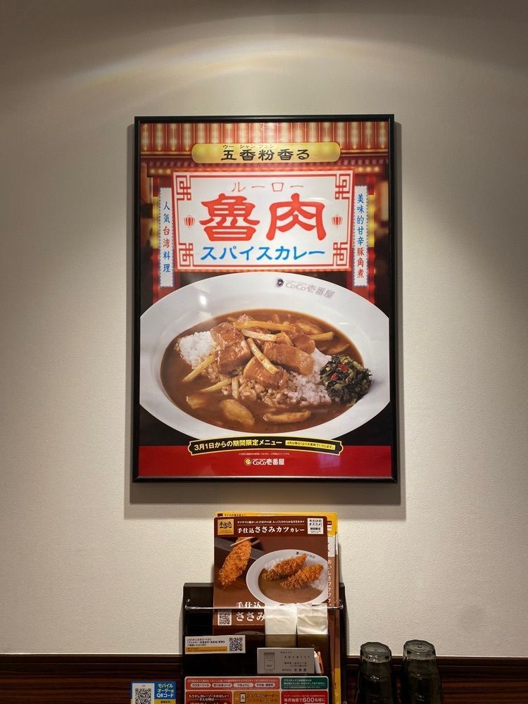 けんけんさんが投稿したCoCo壱番屋 京王調布駅北口店（ココイチバンヤ）に関する口コミの画像