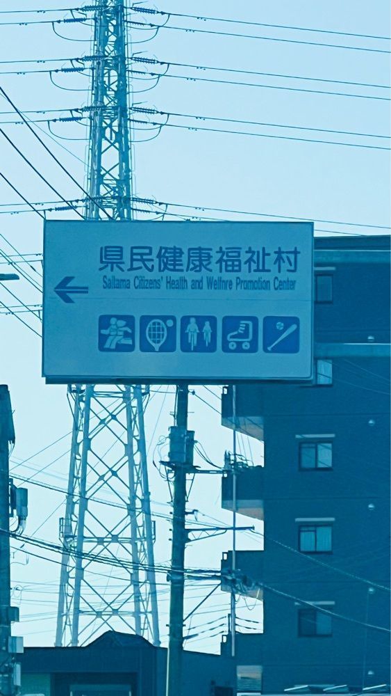 miiさんが投稿した北越谷の桜に関する口コミの画像