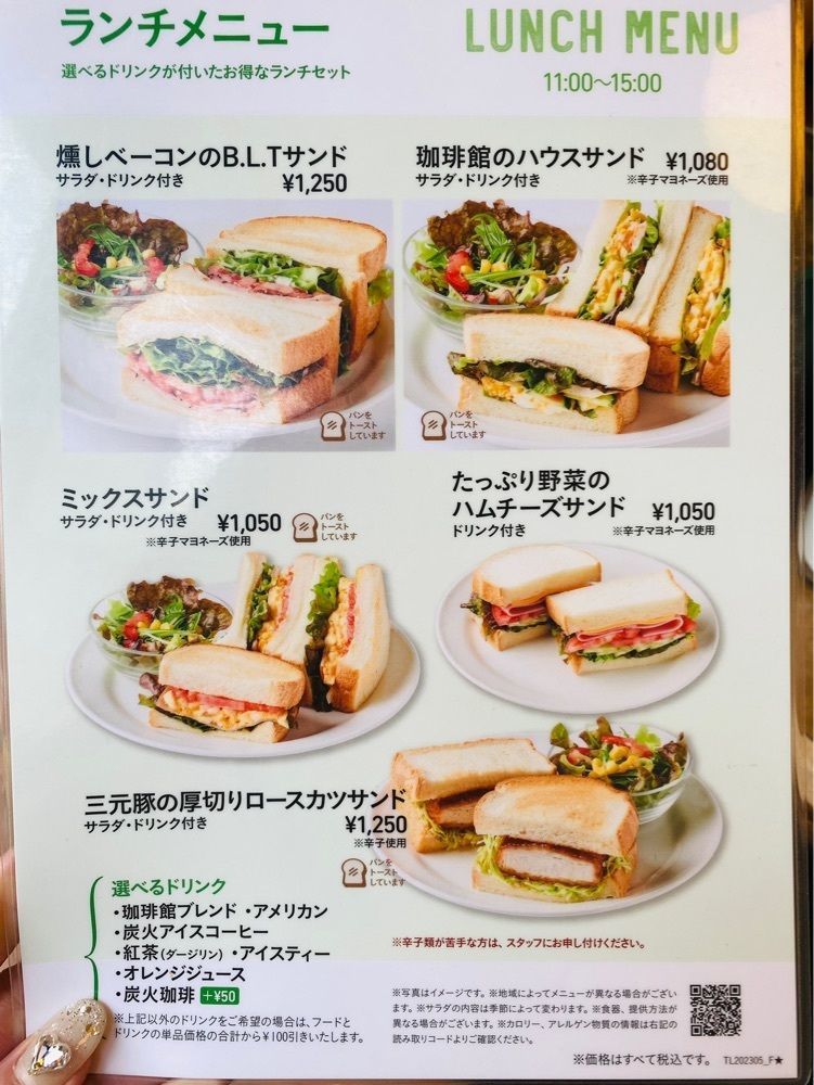 食いしん坊プリンセスさんが投稿した珈琲館 春日野道店に関する口コミの画像