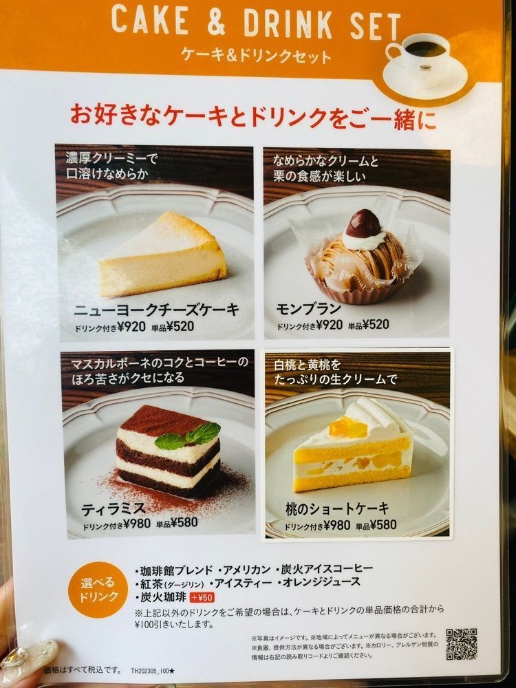 食いしん坊プリンセスさんが投稿した珈琲館 春日野道店に関する口コミの画像