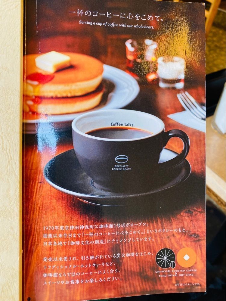 食いしん坊プリンセスさんが投稿した珈琲館 春日野道店に関する口コミの画像
