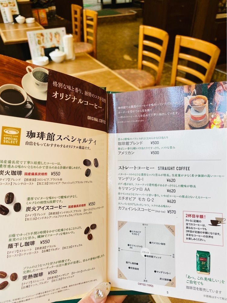 食いしん坊プリンセスさんが投稿した珈琲館 春日野道店に関する口コミの画像