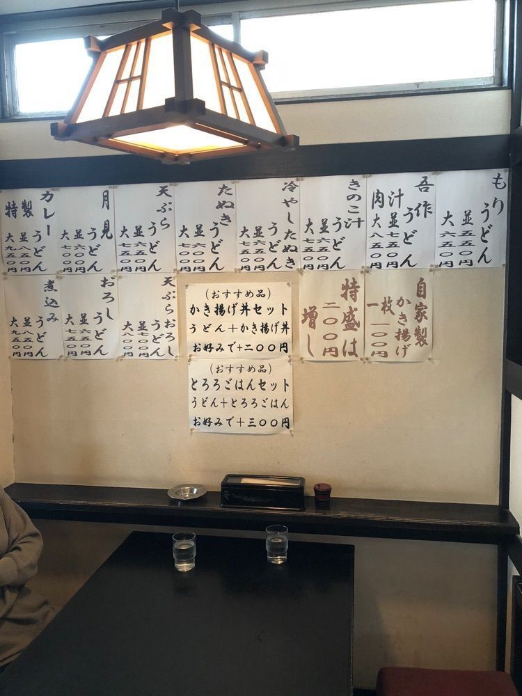 からっ風②さんが投稿した田舎うどん吾作に関する口コミの画像