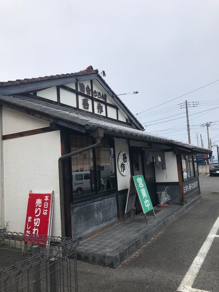 からっ風②さんが投稿した田舎うどん吾作に関する口コミの画像
