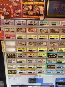 ラーメン 暖暮 町田店