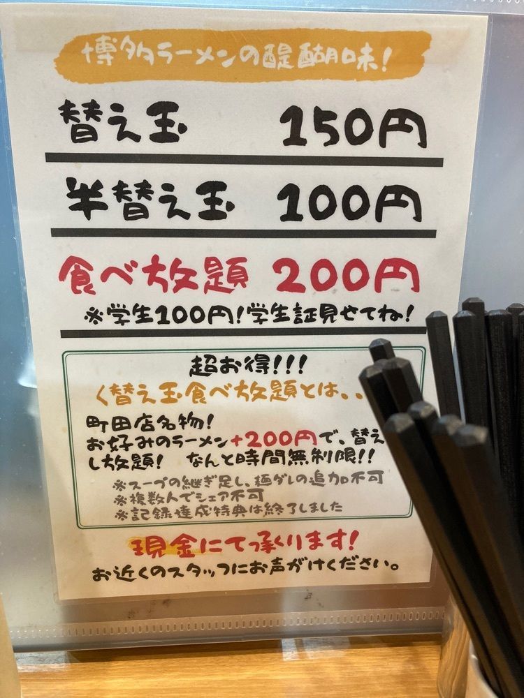 saa1010さんが投稿したラーメン 暖暮 町田店に関する口コミの画像