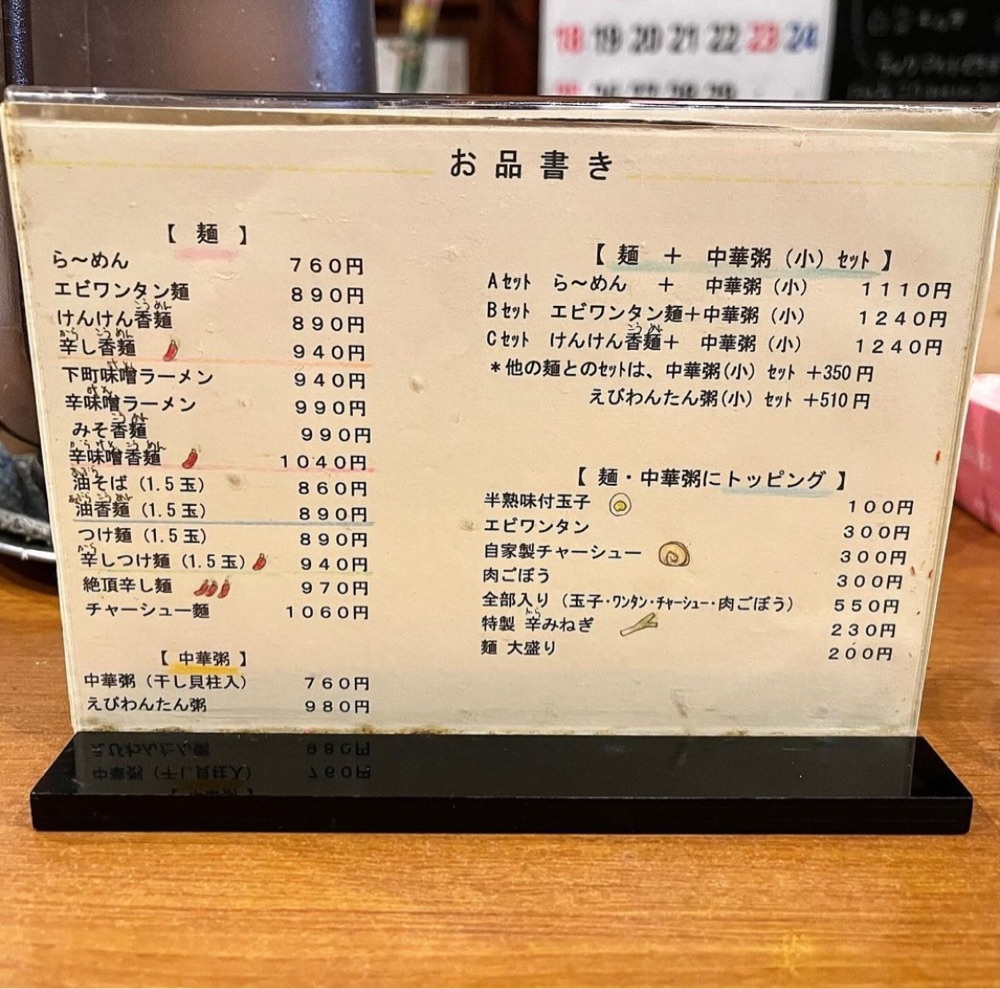 kaze_gourmetさんが投稿した麺・粥 けんけん（めんかゆけんけん）に関する口コミの画像