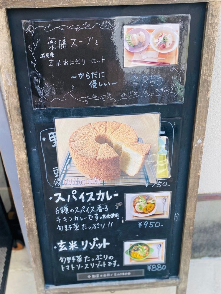 食いしん坊プリンセスさんが投稿したこやすの木に関する口コミの画像
