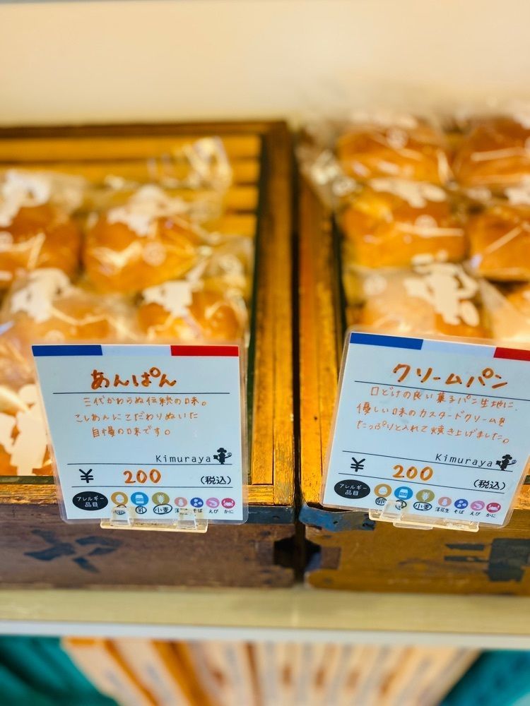 食いしん坊プリンセスさんが投稿したキムラヤ（Kimuraya）に関する口コミの画像