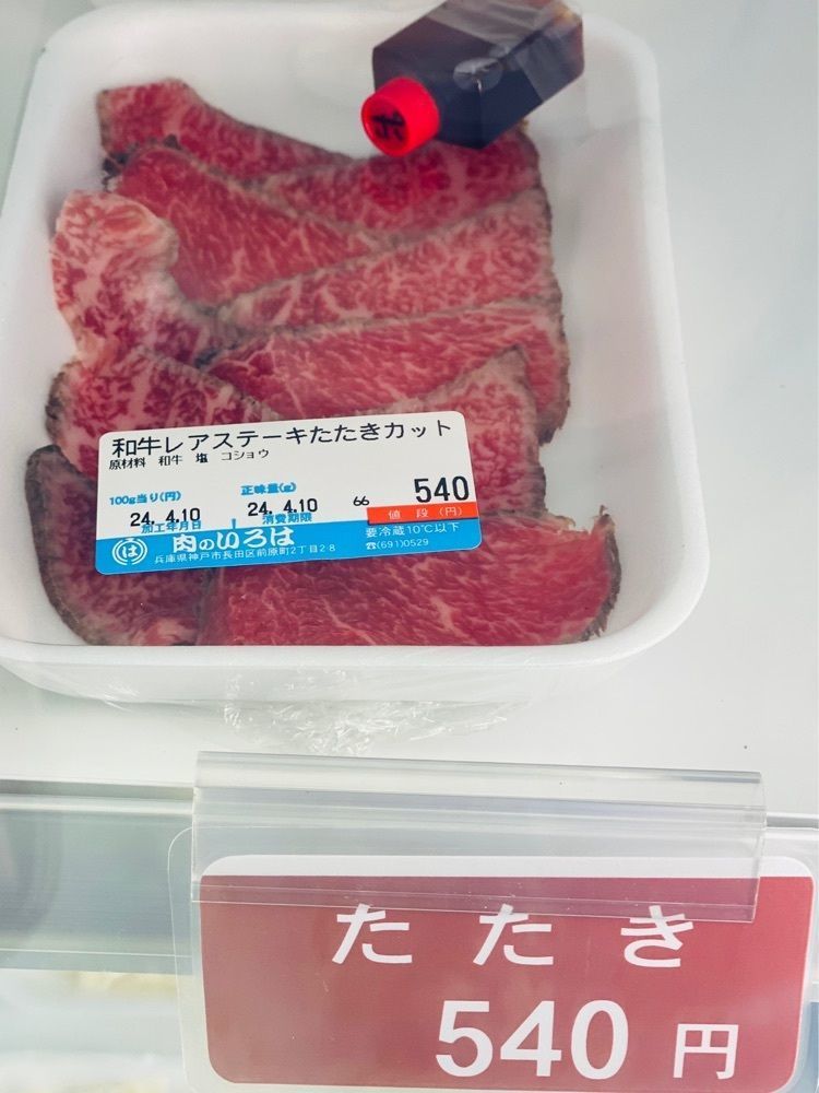 食いしん坊プリンセスさんが投稿した肉のいろはに関する口コミの画像