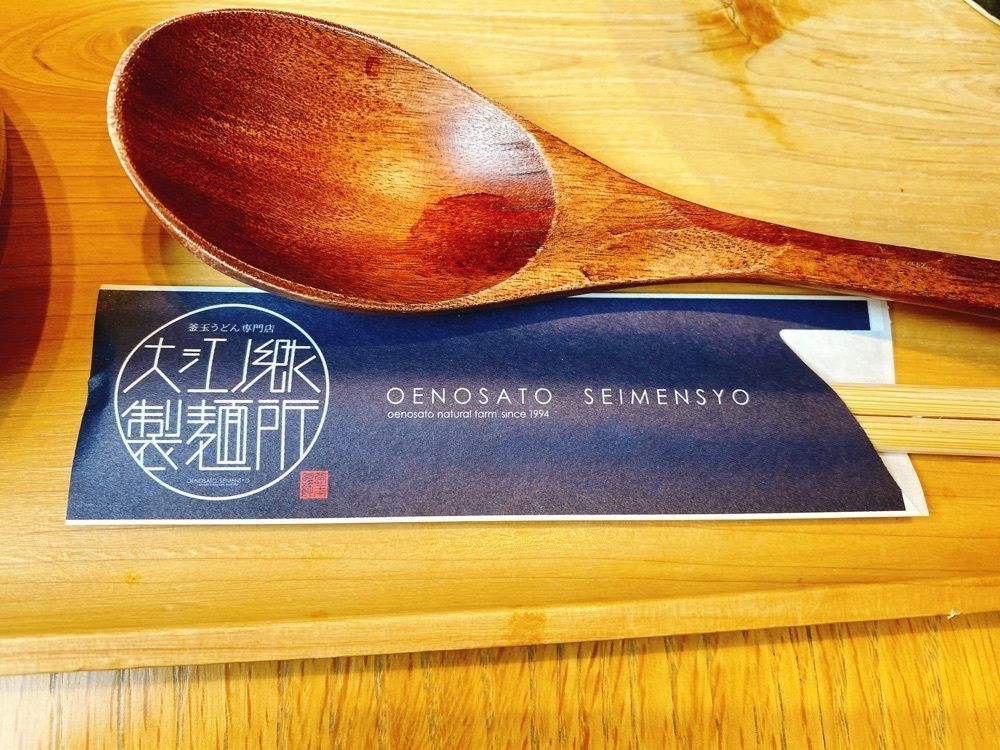 k.masa03さんが投稿した大江ノ郷製麺所に関する口コミの画像