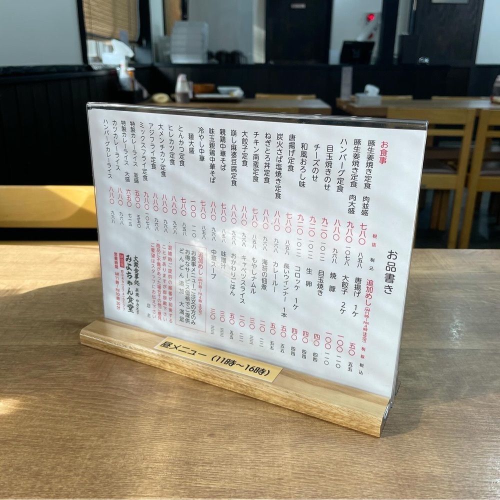 青木 孝文さんが投稿した大衆食事処 みよちゃん食堂 三芳藤久保店（【旧店名】炭火焼鳥麺飯店 オオギヤ食堂）に関する口コミの画像