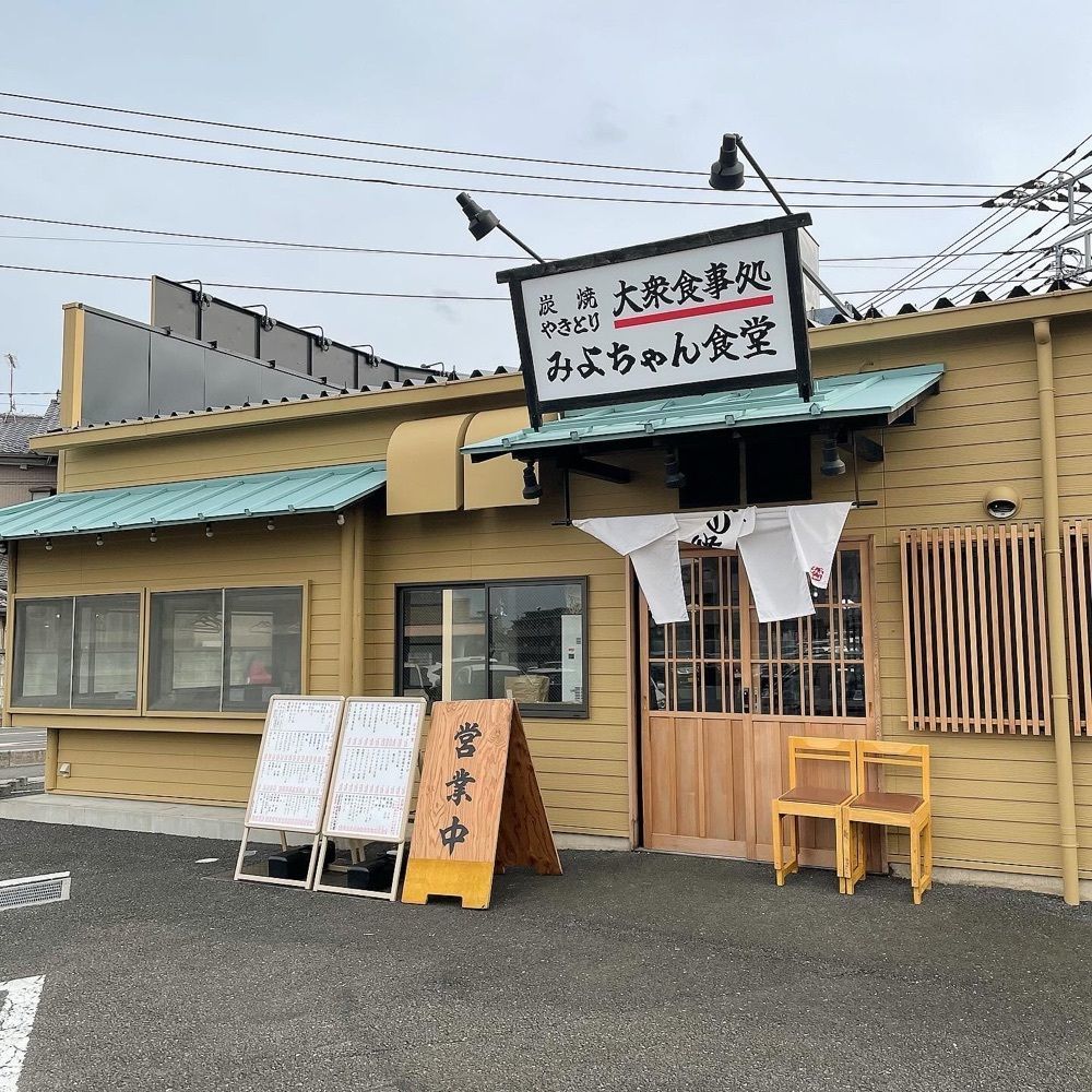 青木 孝文さんが投稿した大衆食事処 みよちゃん食堂 三芳藤久保店（【旧店名】炭火焼鳥麺飯店 オオギヤ食堂）に関する口コミの画像
