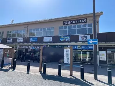 道の駅 すばしり