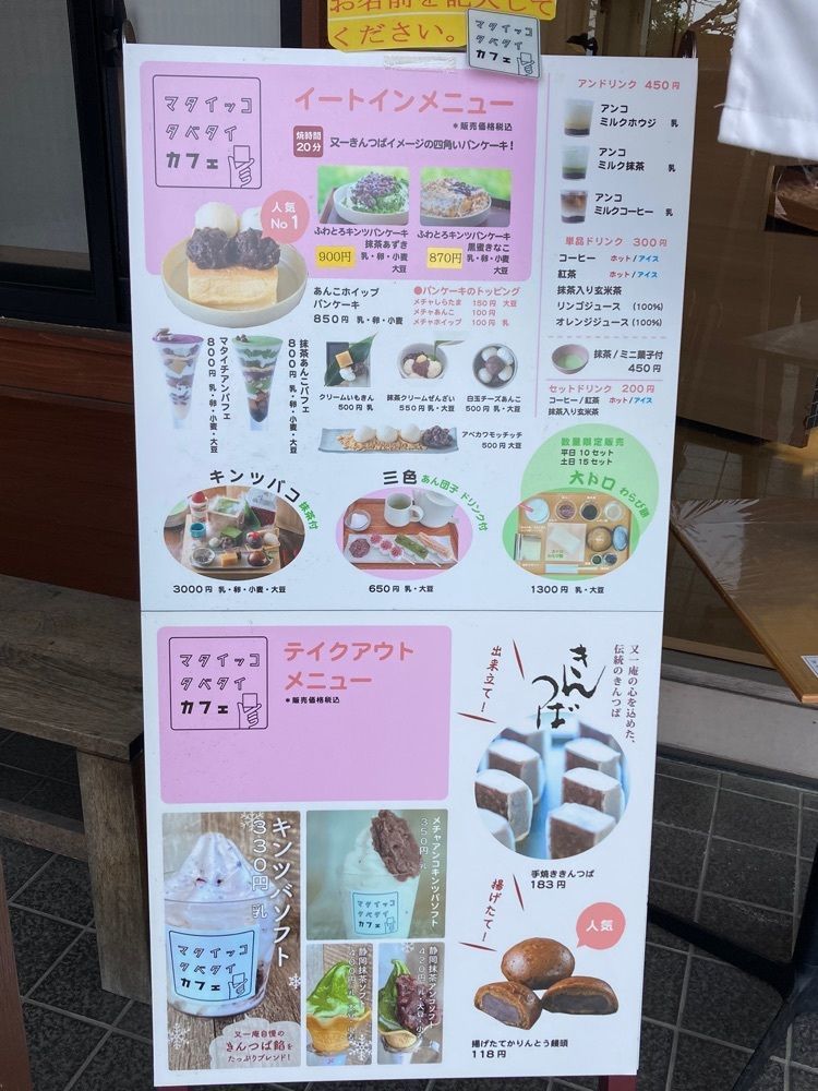 Howl Monさんが投稿した又一庵 総本店（マタイチアン）に関する口コミの画像