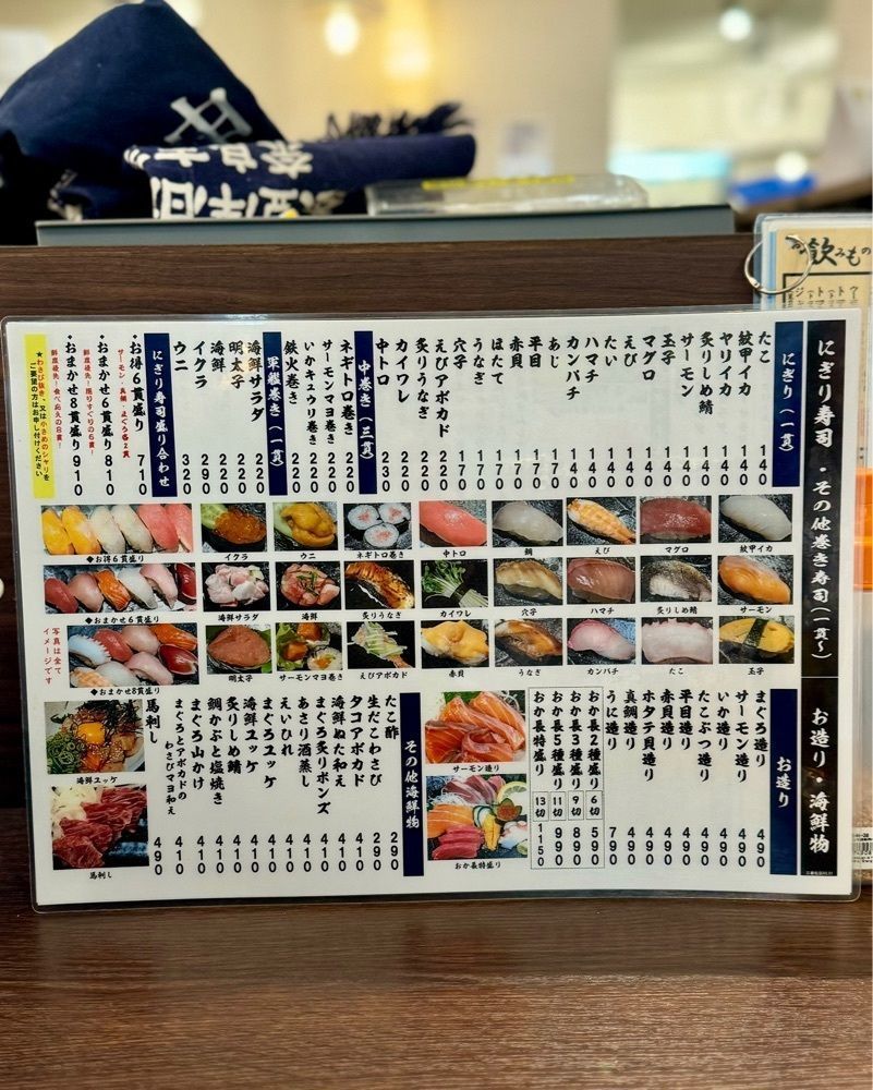 masayan.310さんが投稿したスシ海鮮酒場 おか長 阪急三番街店に関する口コミの画像